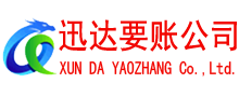 宜兴清债公司